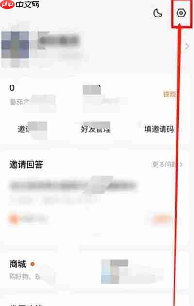 番茄小说怎么进行实名认证?番茄小说进行实名认证的方法