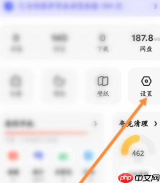 夸克浏览器怎样设置百度搜索引擎 具体一览