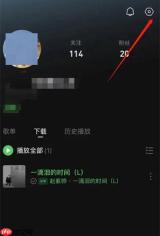 汽水音乐怎么关闭抖音视频同步功能?汽水音乐关闭抖音视频同步功能的方法