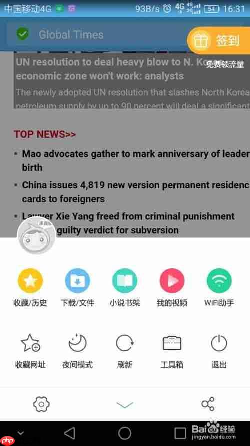 uc手机浏览器如何翻译？手机UC浏览器浏览外文英文网站怎样翻译为中文