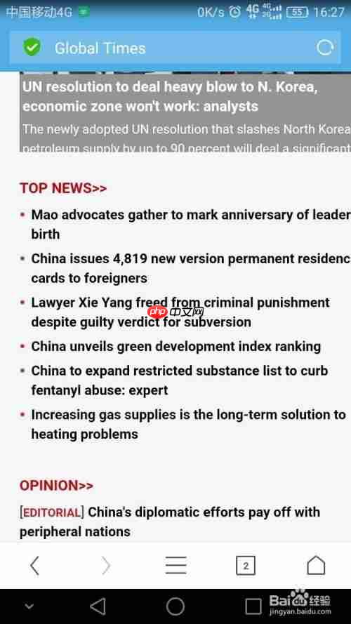 uc手机浏览器如何翻译？手机UC浏览器浏览外文英文网站怎样翻译为中文