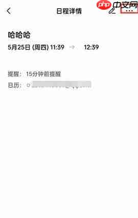 QQ邮箱怎么共享日程?QQ邮箱共享日程的方法