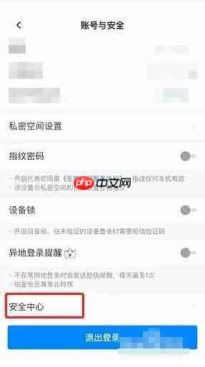 天翼云盘怎么注销账号?天翼云盘注销账号教程