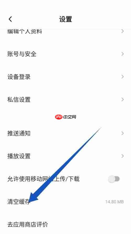 新片场怎么清空缓存？新片场清空缓存教程