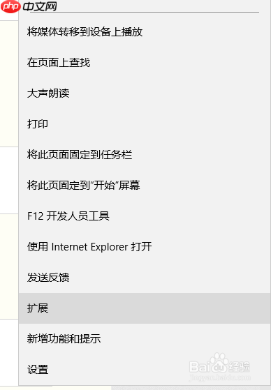 edge怎么安装插件 添加插件方法