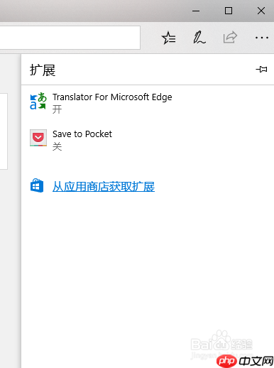 edge怎么安装插件 添加插件方法