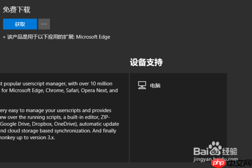 edge怎么安装插件 添加插件方法