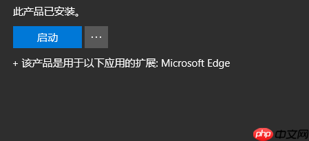 edge怎么安装插件 添加插件方法