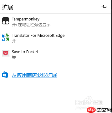 edge怎么安装插件 添加插件方法