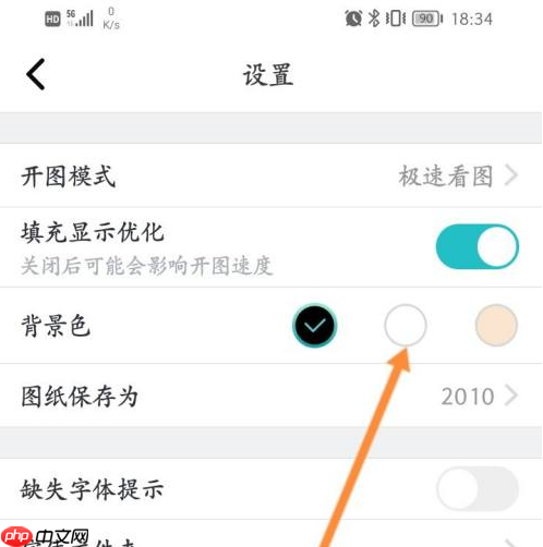 CAD看图王如何更改背景颜色？CAD看图王更改背景颜色的方法