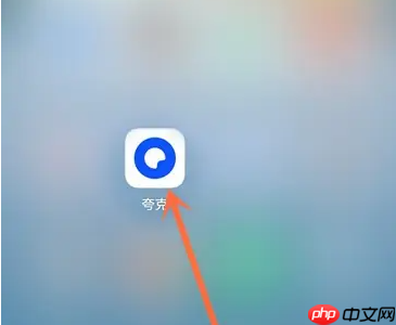 夸克浏览器如何下载种子 夸克云盘搜索种子方法