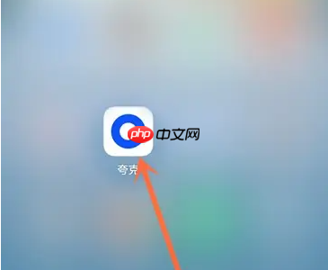 夸克浏览器如何下载种子 夸克云盘搜索种子方法