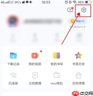 vivo浏览器为什么占内存 vivo浏览器清理缓存方法介绍