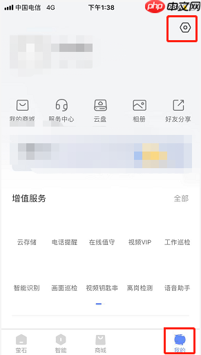 萤石云视频怎么修改首页样式?萤石云视频修改首页样式的方法