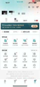 boss直聘在哪导出个人信息?boss直聘导出个人信息的方法