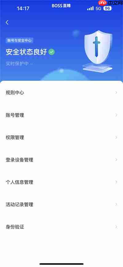 boss直聘在哪导出个人信息?boss直聘导出个人信息的方法