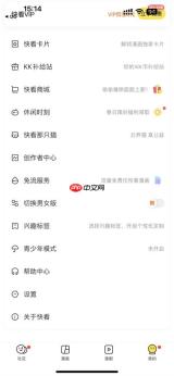 快看漫画在哪开启相册访问权限?快看漫画开启相册访问权限的方法