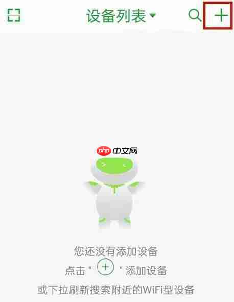 seetong监控怎么添加无线摄像机?seetong监控添加无线摄像机的方法