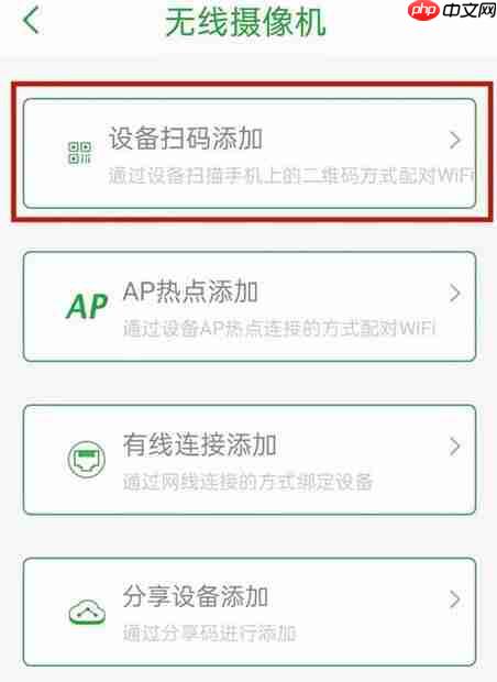 seetong监控怎么添加无线摄像机?seetong监控添加无线摄像机的方法