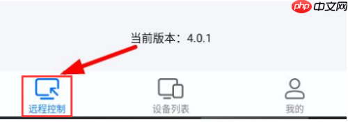 todesk在哪开启允许远程本设备?todesk开启允许远程本设备的方法
