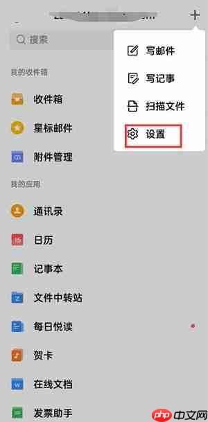 QQ邮箱怎么移除黑名单?QQ邮箱移除黑名单的方法