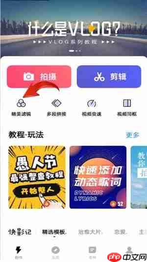 快剪辑怎么使用?快剪辑使用教程