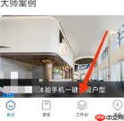 酷家乐如何制作图？酷家乐制作图的操作方法