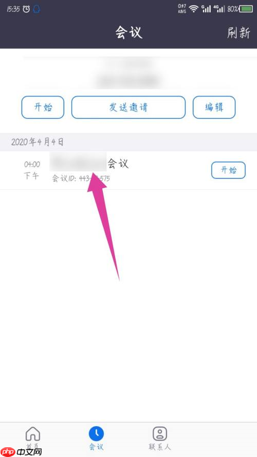 Zoom视频会议如何删除安排的会议？Zoom视频会议删除安排会议的方法