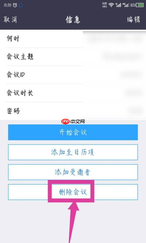 Zoom视频会议如何删除安排的会议？Zoom视频会议删除安排会议的方法
