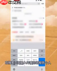 抖音如何看年度报告？抖音看年度报告的方法