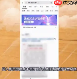 抖音如何看年度报告？抖音看年度报告的方法