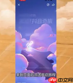 抖音如何看年度报告？抖音看年度报告的方法