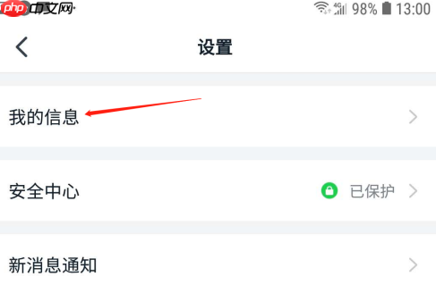 钉钉怎样设置钉钉邮箱？钉钉怎样钉钉邮箱的方法