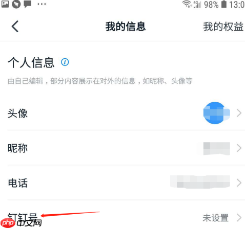 钉钉怎样设置钉钉邮箱？钉钉怎样钉钉邮箱的方法