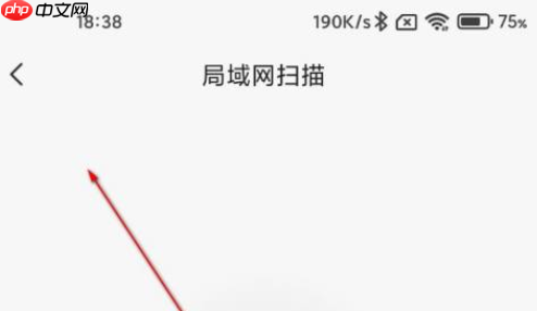 向日葵远程控制怎样扫描局域网？向日葵远程控制扫描局域网的方法