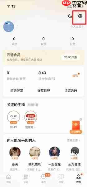 番茄小说在哪关闭广告展示?番茄小说关闭广告展示的方法