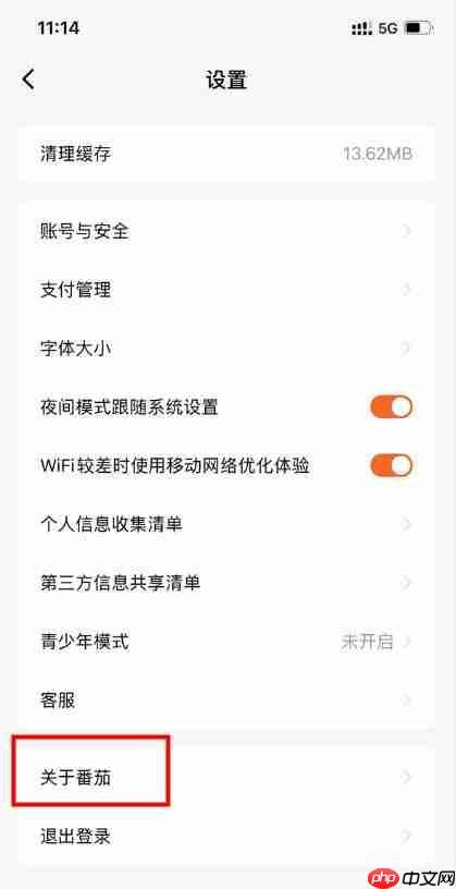 番茄小说在哪关闭广告展示?番茄小说关闭广告展示的方法