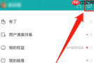 boss直聘在哪查看增值服务协议?boss直聘查看增值服务协议的方法