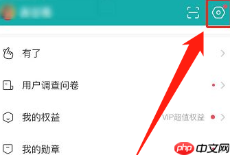 boss直聘在哪查看增值服务协议?boss直聘查看增值服务协议的方法