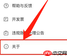 boss直聘在哪查看增值服务协议?boss直聘查看增值服务协议的方法