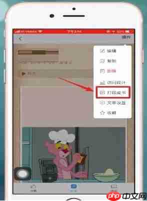 美篇如何将文章打印出来?美篇将文章打印出来的方法
