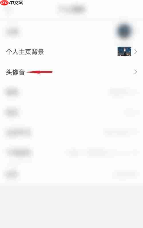 猫耳fm怎么设置头像音?猫耳fm设置头像音方法