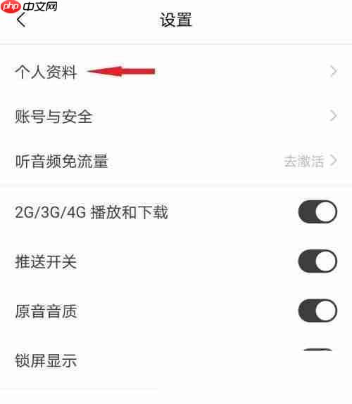 猫耳fm怎么设置头像音?猫耳fm设置头像音方法