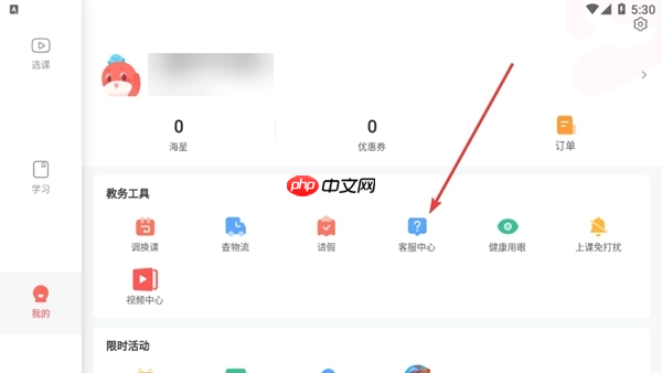 锦书在线怎么退款?锦书在线退款教程