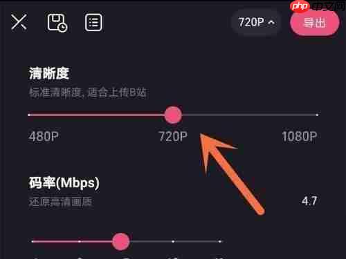 必剪怎么设置视频清晰度?必剪设置视频清晰度教程