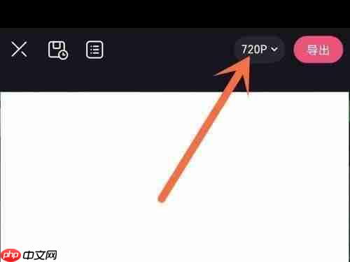 必剪怎么设置视频清晰度?必剪设置视频清晰度教程