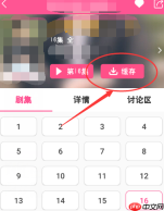 韩剧TV怎样缓存视频？韩剧TV缓存视频的方法