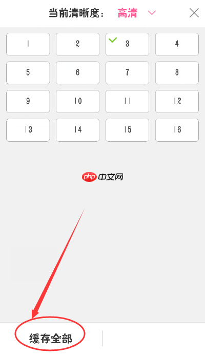 韩剧TV怎样缓存视频？韩剧TV缓存视频的方法