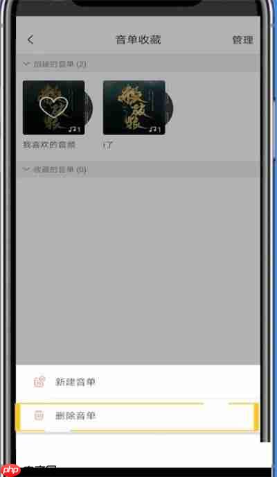 猫耳fm怎么删除音单?猫耳fm删除音单方法