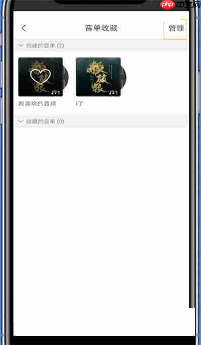 猫耳fm怎么删除音单?猫耳fm删除音单方法